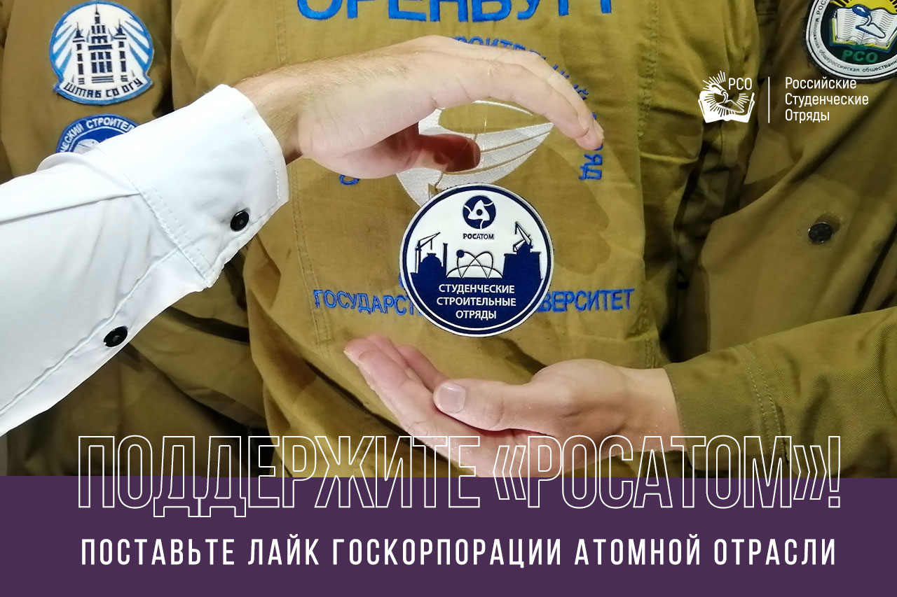 РСО
