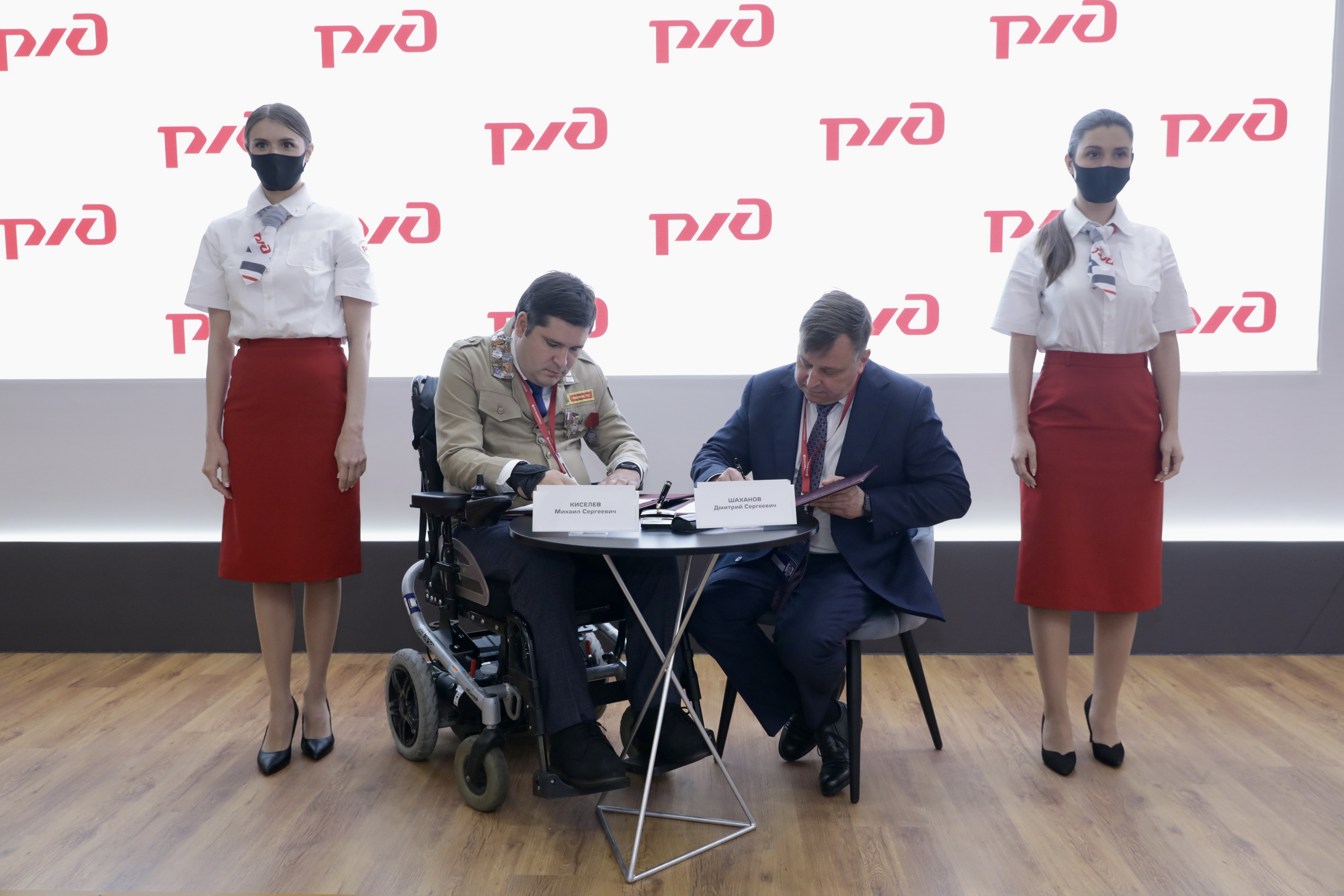РСО