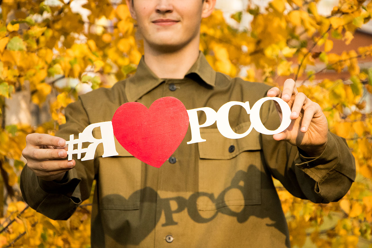 РСО
