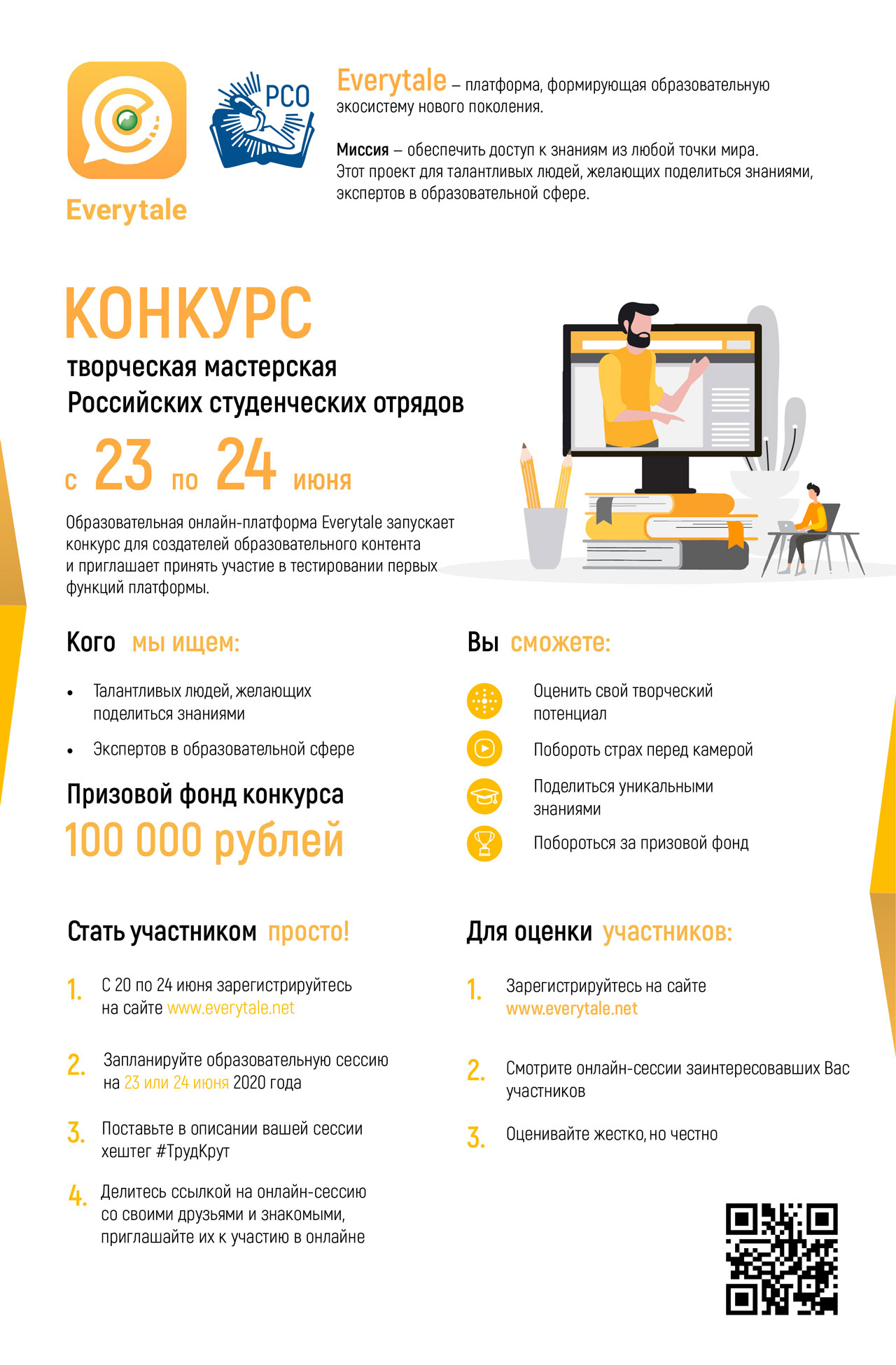 РСО