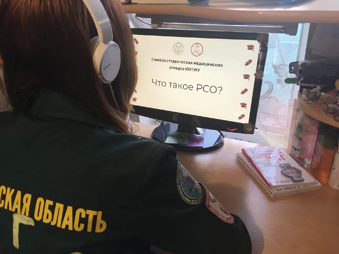 РСО
