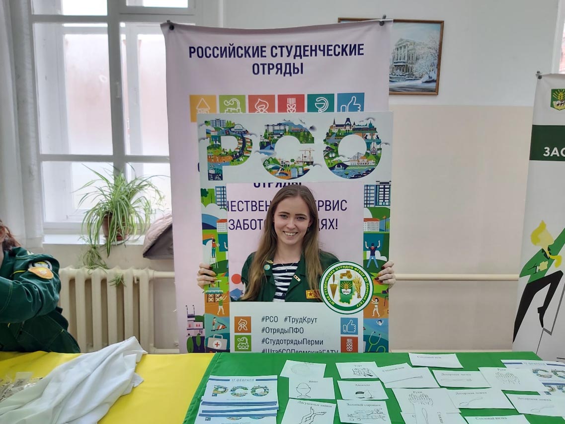 РСО