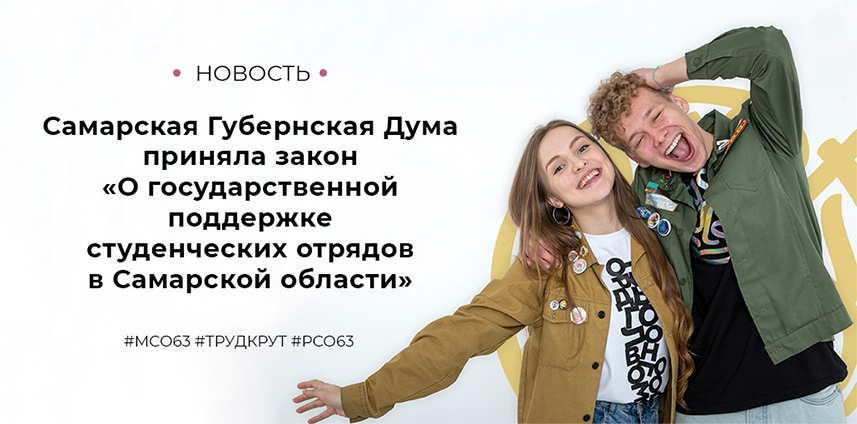 РСО