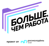 Больше, чем работа