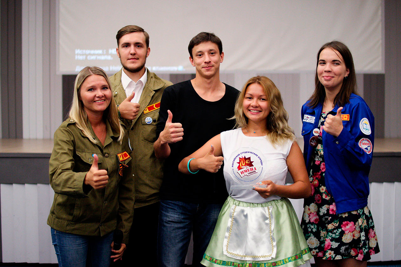 Всероссийский сводный студенческий сервисный отряд «Ялта»
